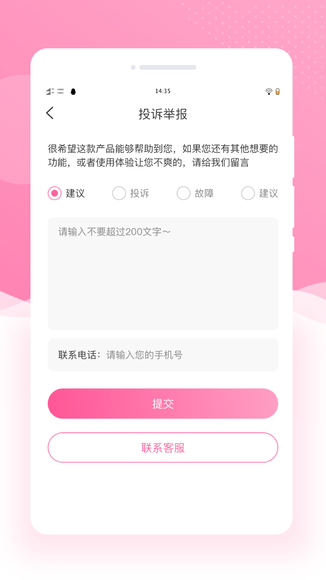 桃气相机软件图1