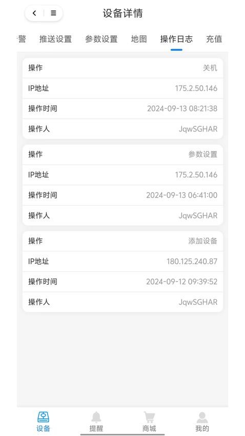 捷创易能app图2
