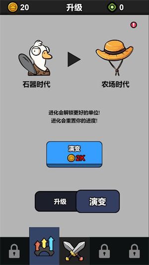 鹅鹅出击游戏图2