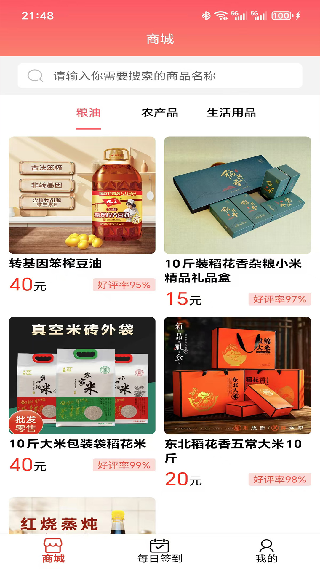 智诚优选二手车app