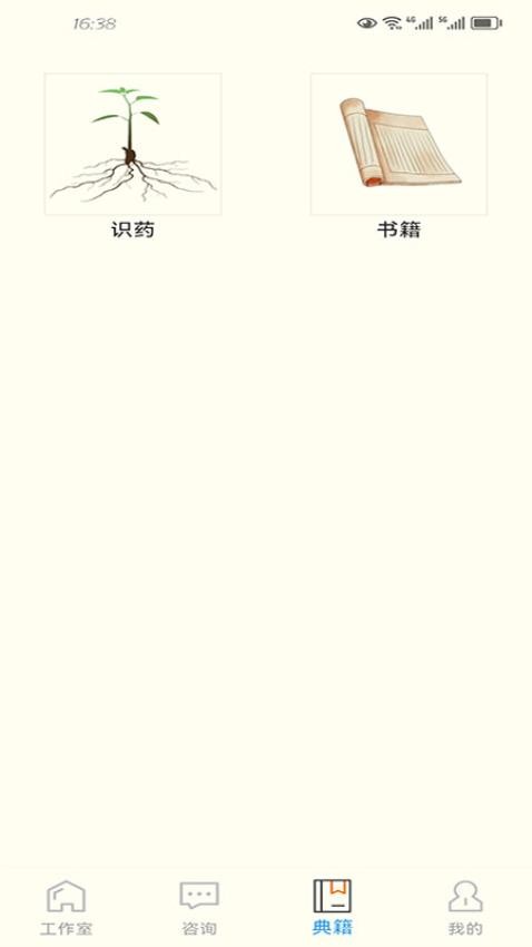 药庐慧选app图3