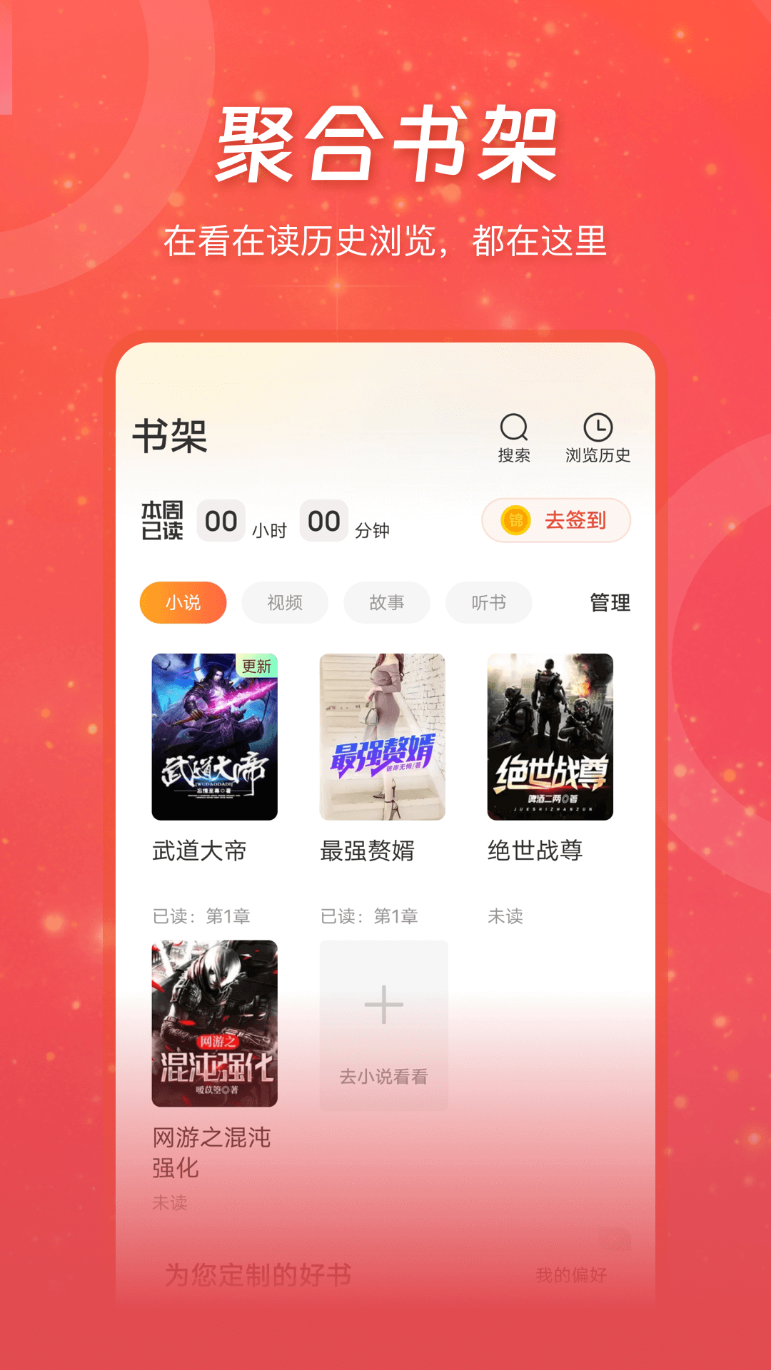 连尚读书app图1