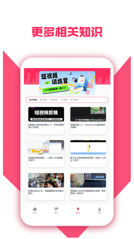 精灵序曲剪辑器app