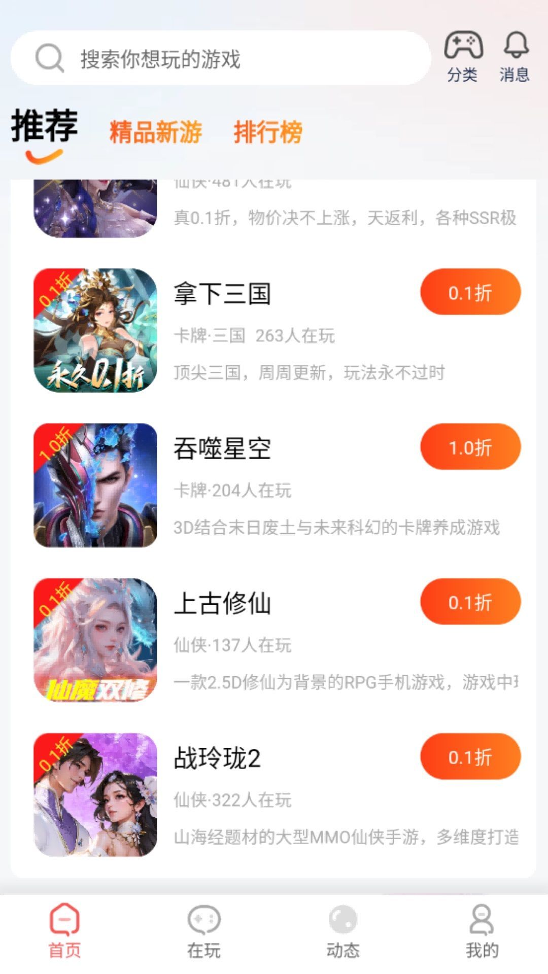 自然游戏软件图3