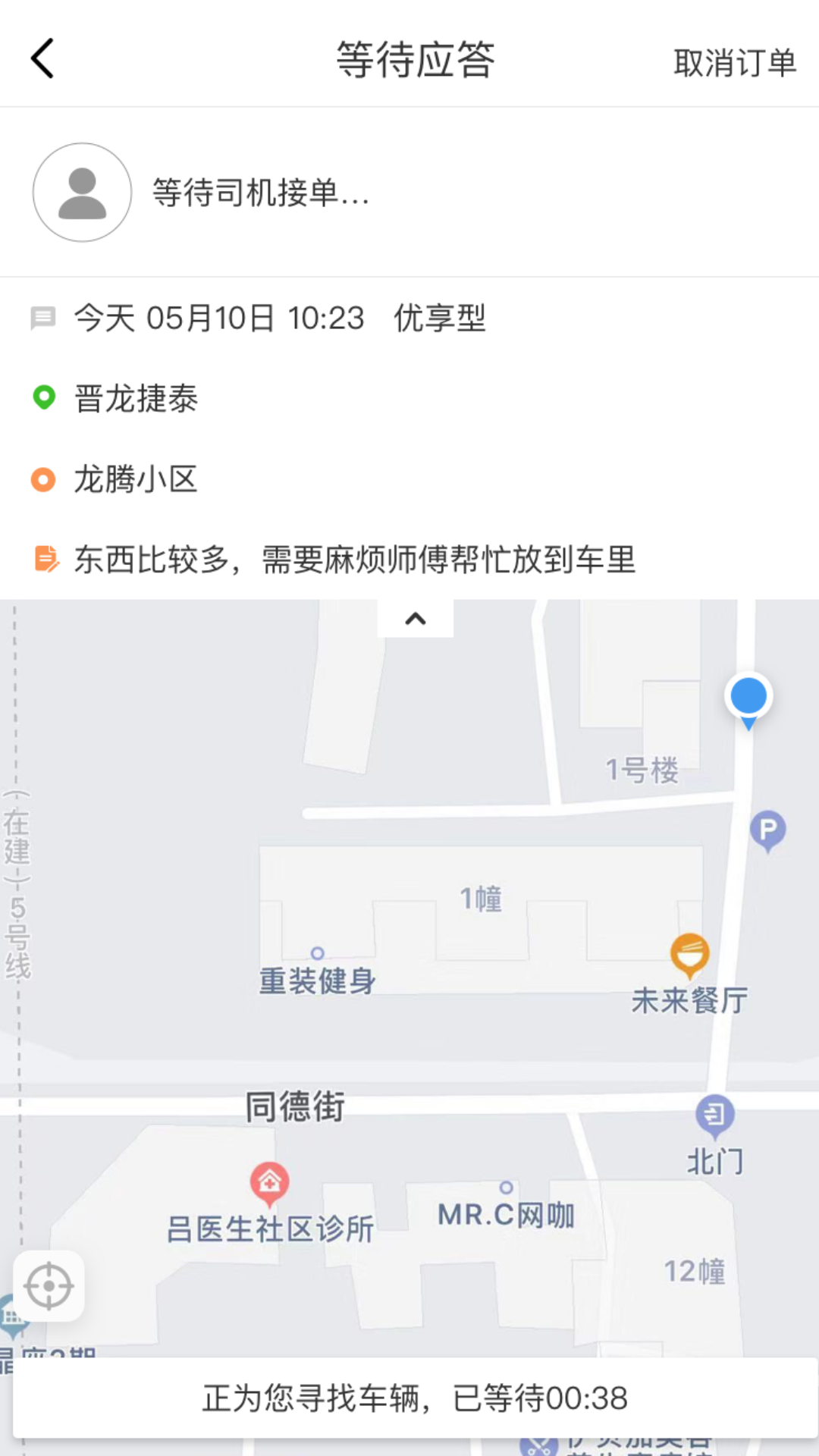 省运优行app图3