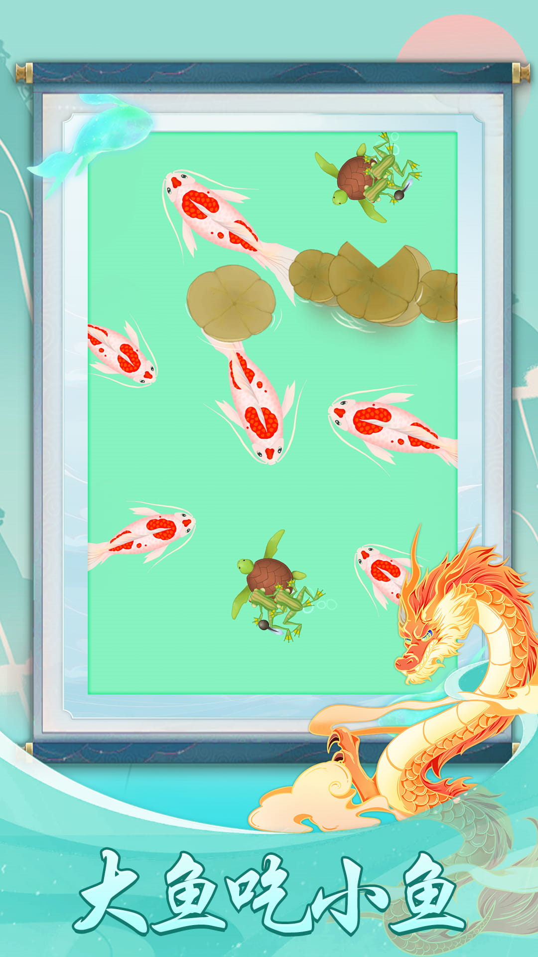我的海底世界游戏图1