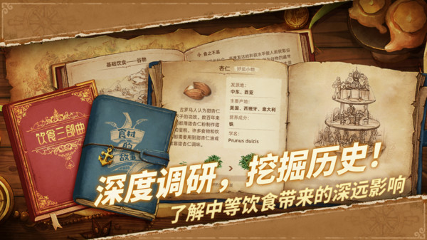 丰收之路手游