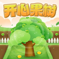 开心果树游戏图标