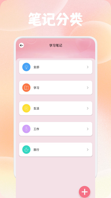 遇见夏夭日记app图4