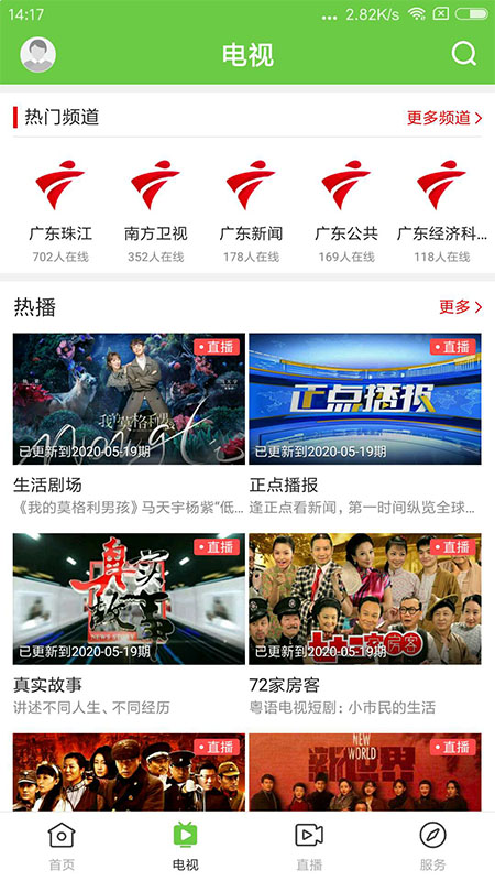 魅力端州官网版图1
