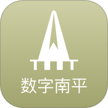 数字南平app图标