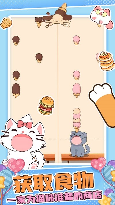萌萌猫猫节奏游戏图1