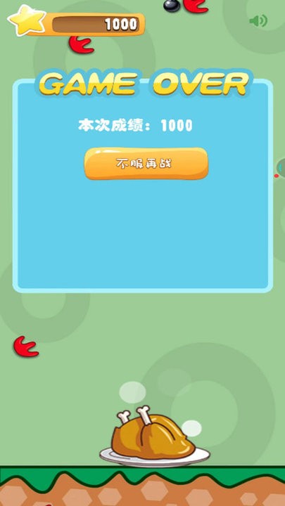 挑战接鸡冠游戏图1