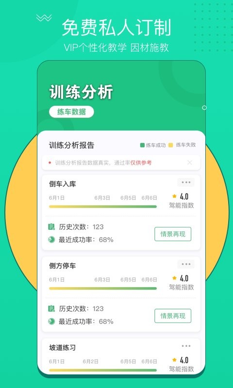 考啦考啦app图2