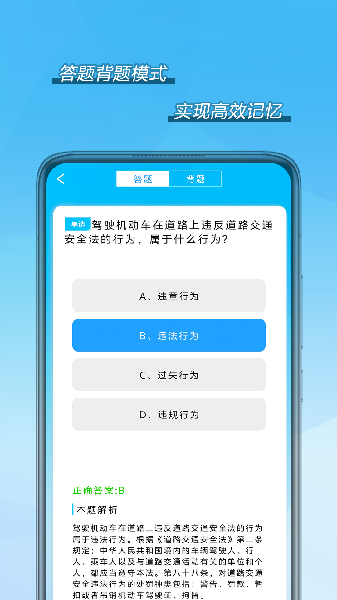 驾考模拟题库app图3