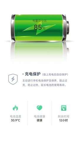 清新充电app图3