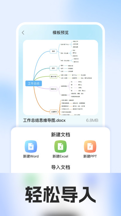 excel文档表格制作app图3