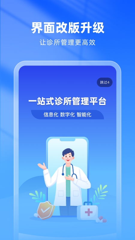 同云诊所官方版