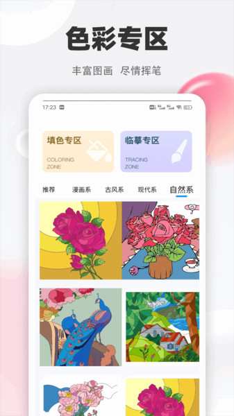 名媛秀秀app图2