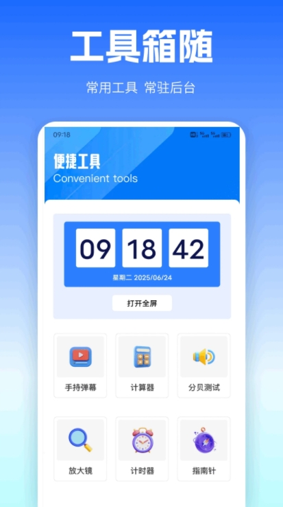 百佳会议app图4