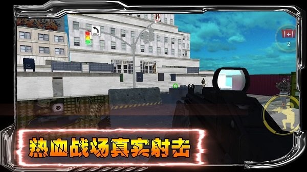 狙战对决游戏图3