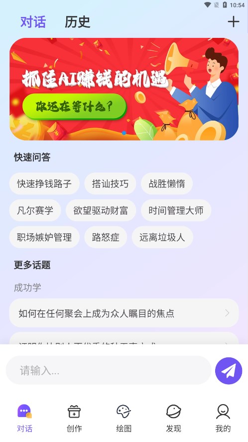 闪电写作app图3