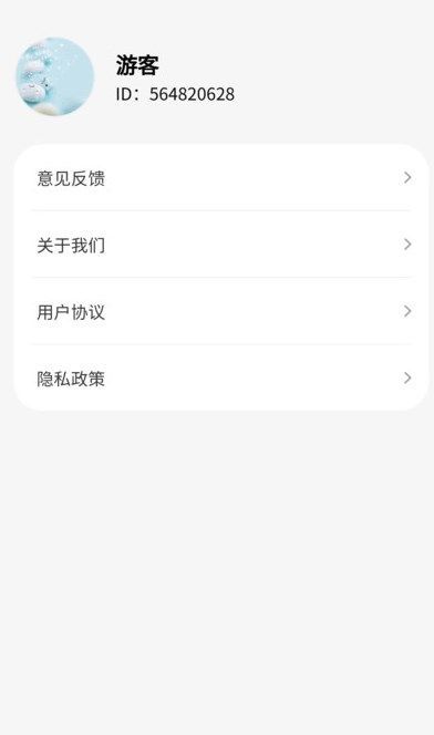 成语诸事顺app图1