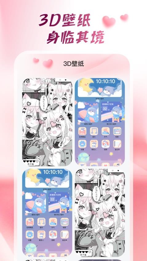 心动桌面壁纸app图3