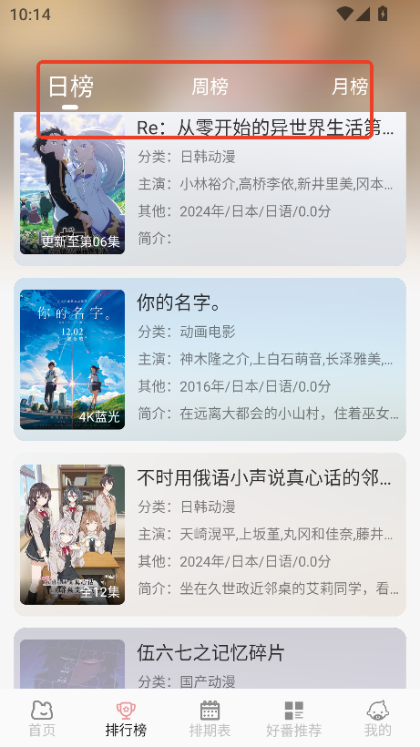 次元咲app图1