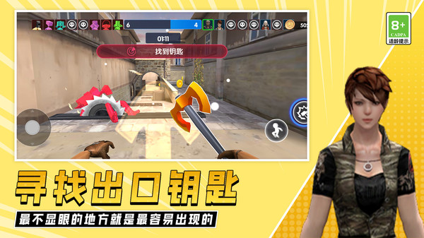 快来追我啊游戏图2