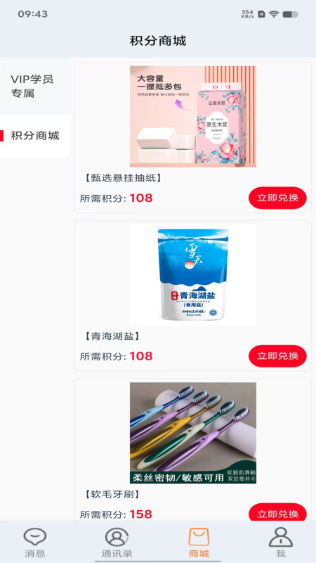 星交流app图3