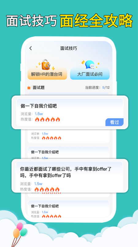 找工作兼职直聘app图1