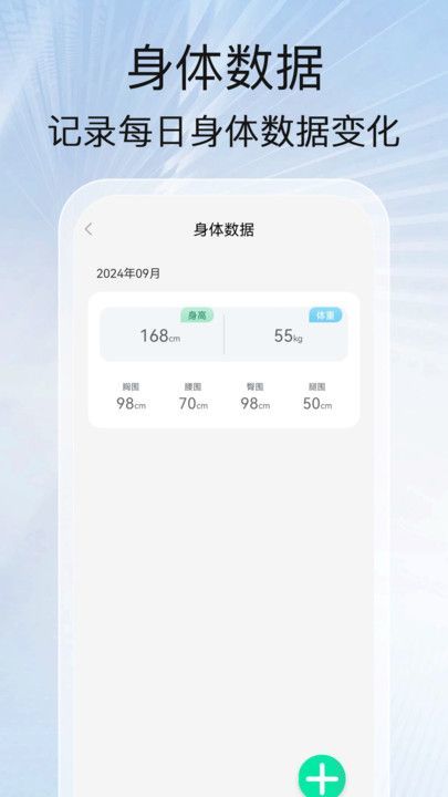 计步赢好运软件图2