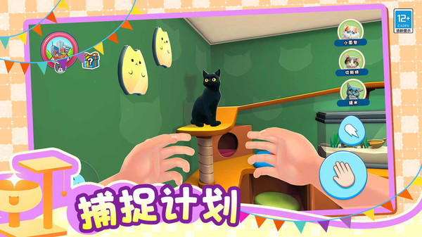 小小猫之家游戏图4
