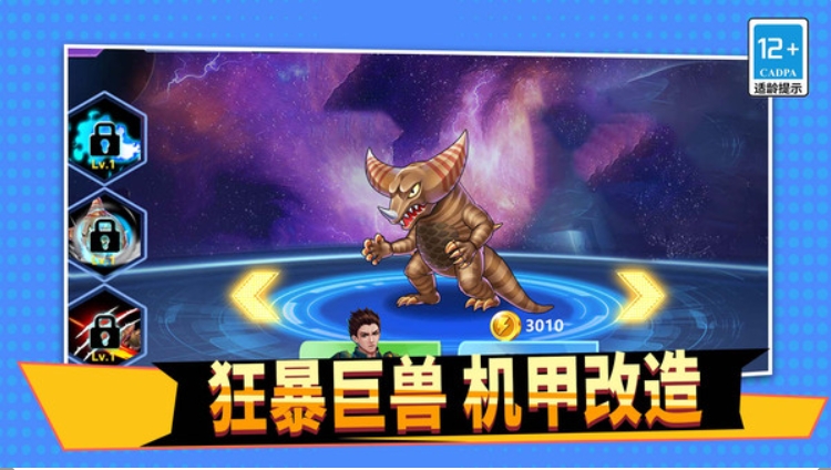 超级怪兽大战图3
