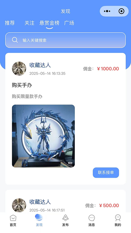 租百汇官方版图2