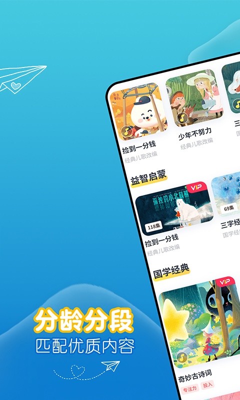 萌宝绘本故事软件图3