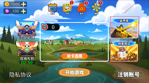 全面坦克战争手游图2