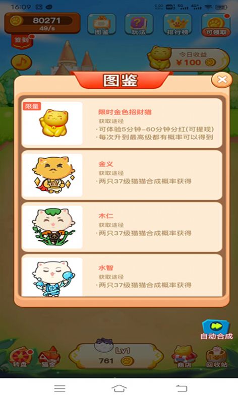 欢趣宠物合成游戏