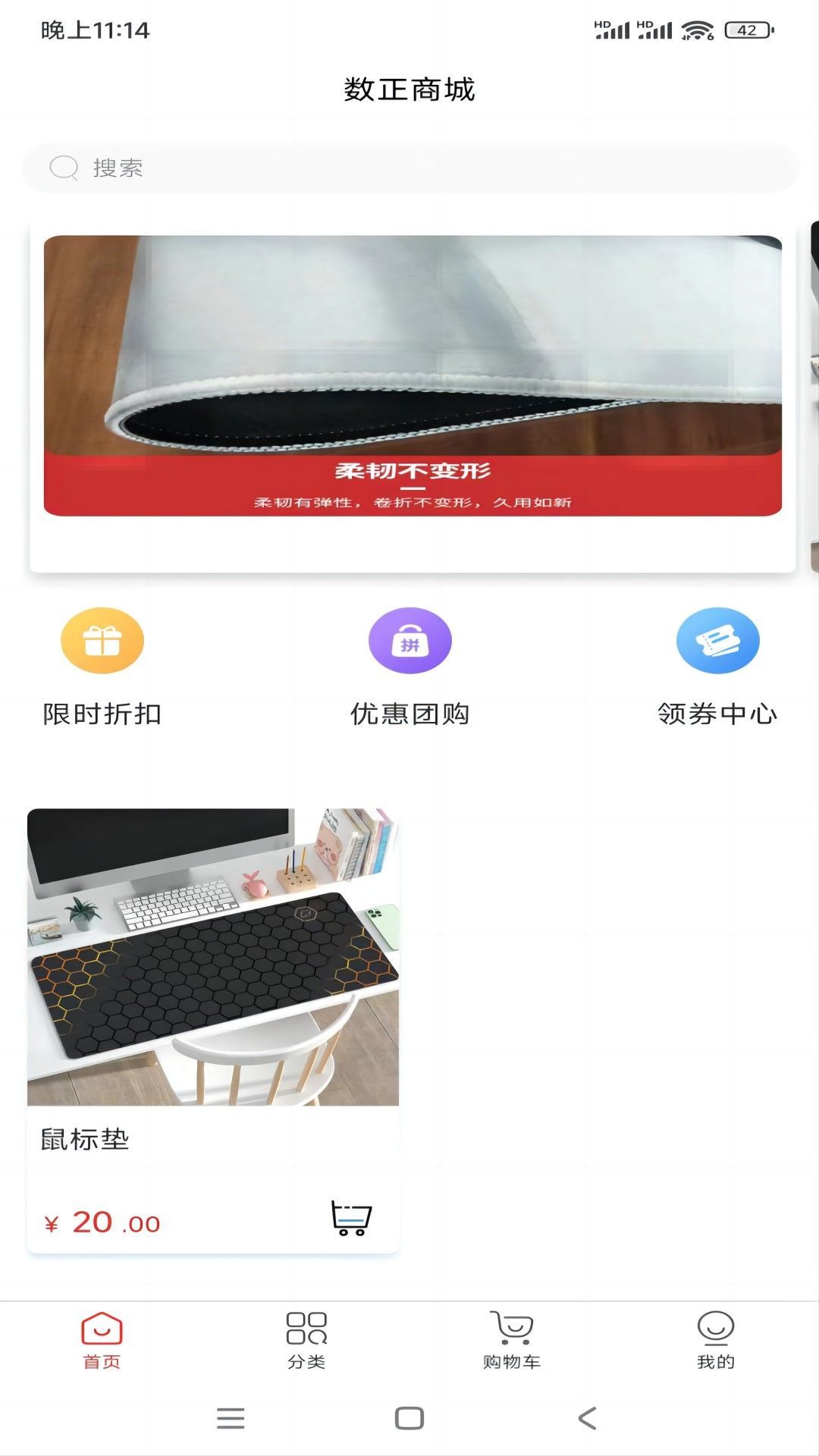 数正商城软件