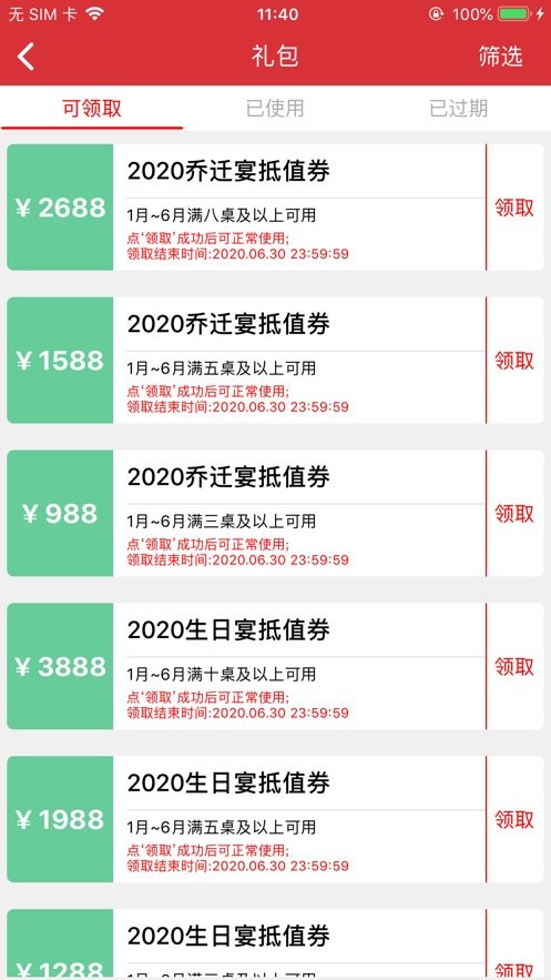 汉爵促销宝app