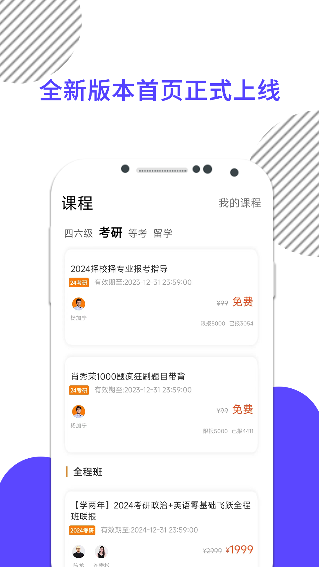考研数学app图1