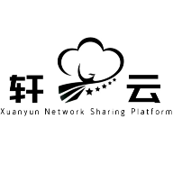 轩云软件库软件图标