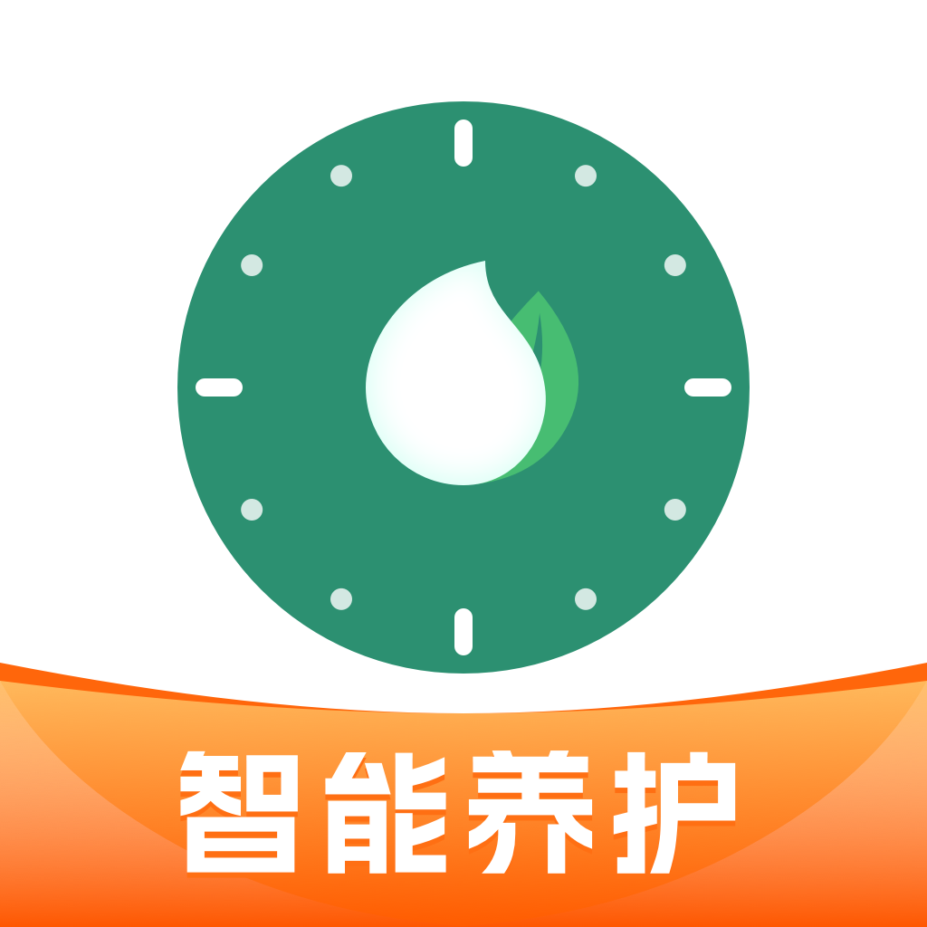 浇水管家app图标