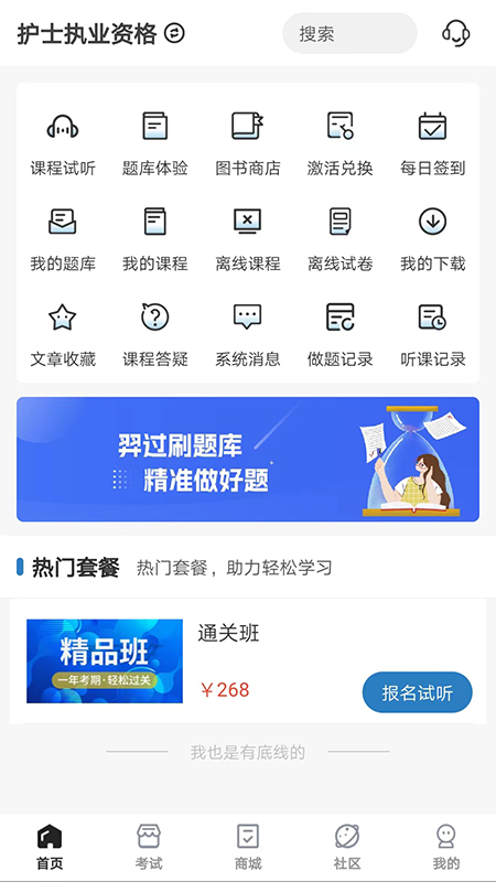 羿过教育官方版图4