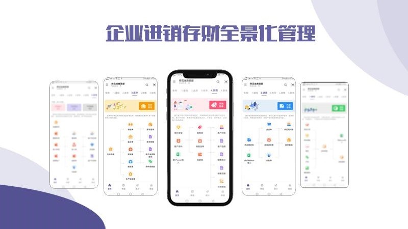 一手进销存软件图3