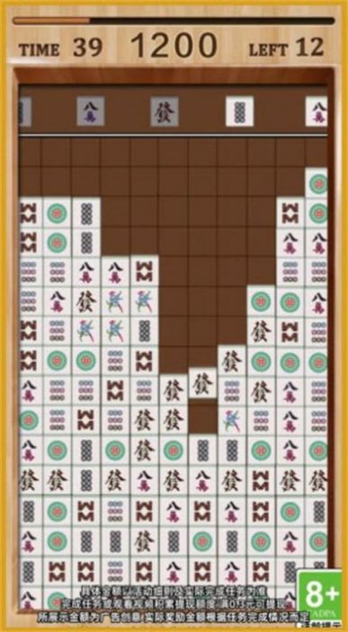 悠闲点点乐游戏图3