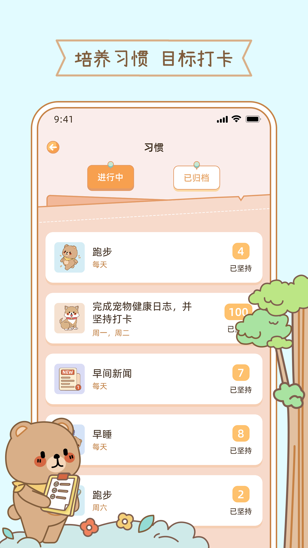元气小日常app