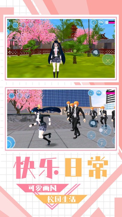 学妹好讨厌官方版
