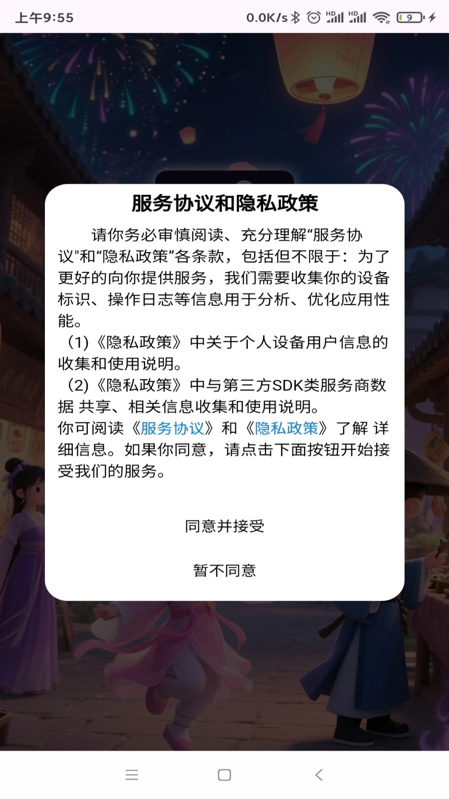 妙语天工软件图4